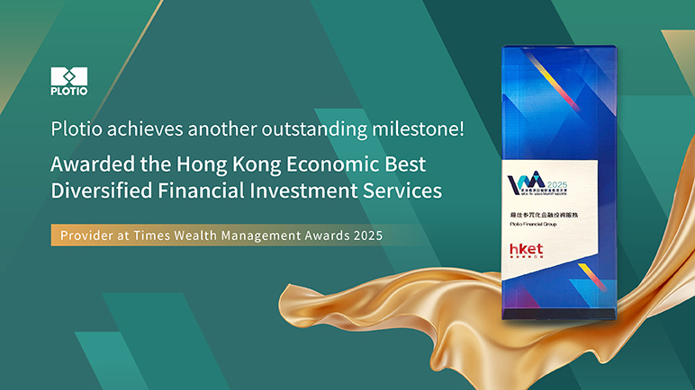 Plotio achieves another outstanding milestone! Awarded the Hong Kong Economic Best Diversified Financial Investment Services Provider at Times Wealth Management Awards 2025